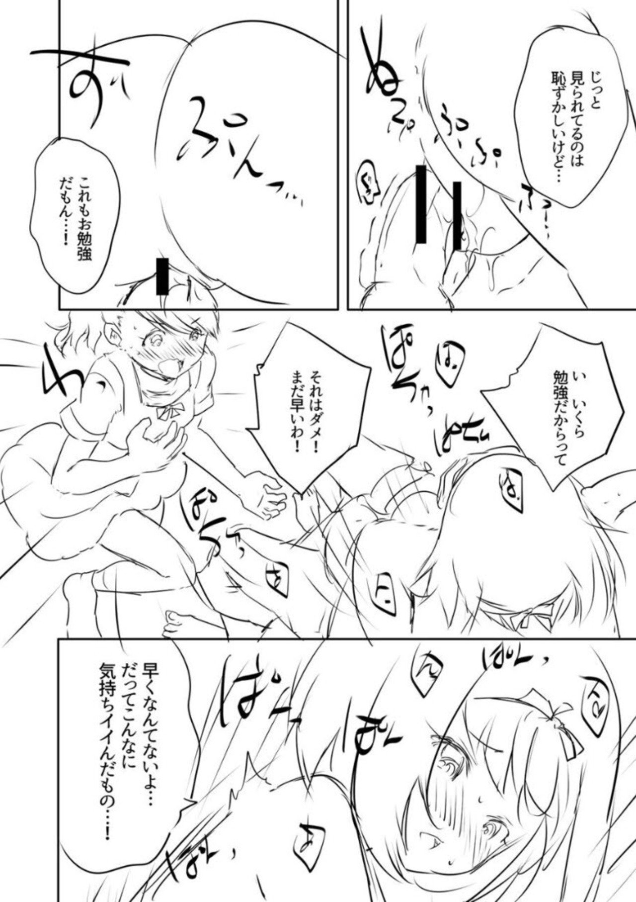 创田ぐみ えっちな妹とちびっ娘ハーレム 中国翻訳 DL版-第1章-图片224