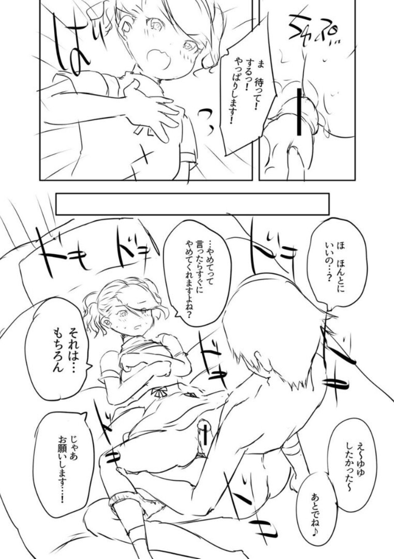 创田ぐみ えっちな妹とちびっ娘ハーレム 中国翻訳 DL版-第1章-图片232