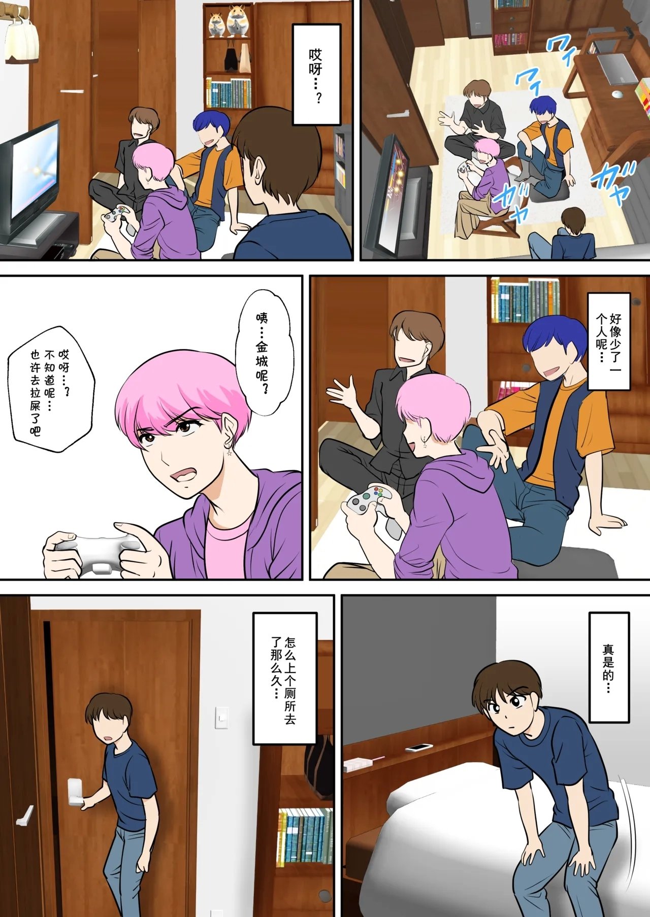 同人志 ふわとろおぱんちゅケーキ というわけで、ほぼ全裸の母さんにお愿いしてみた。2 オリジナル cqxl自己汉化（Chinese）-第1章-图片27