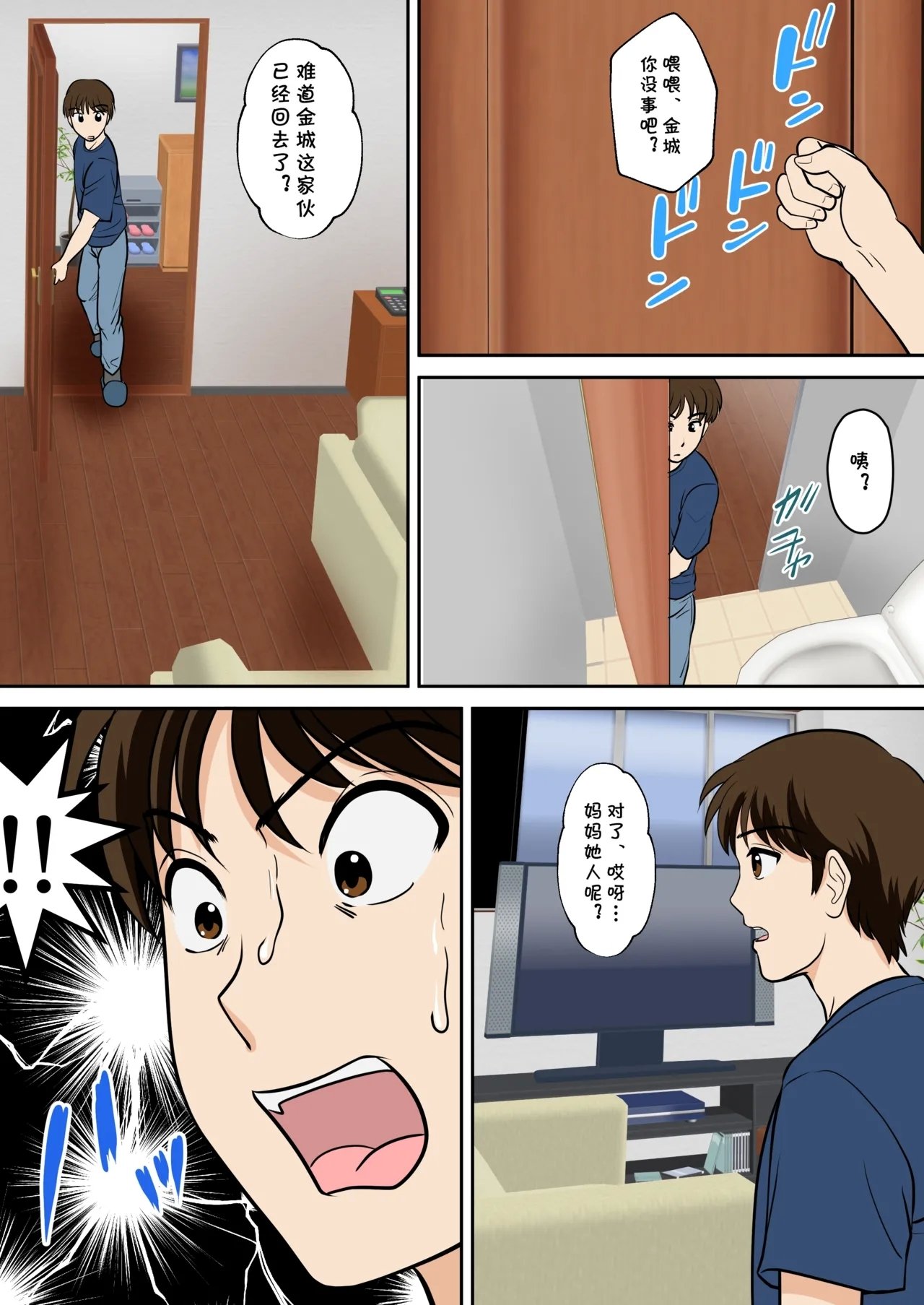 同人志 ふわとろおぱんちゅケーキ というわけで、ほぼ全裸の母さんにお愿いしてみた。2 オリジナル cqxl自己汉化（Chinese）-第1章-图片28