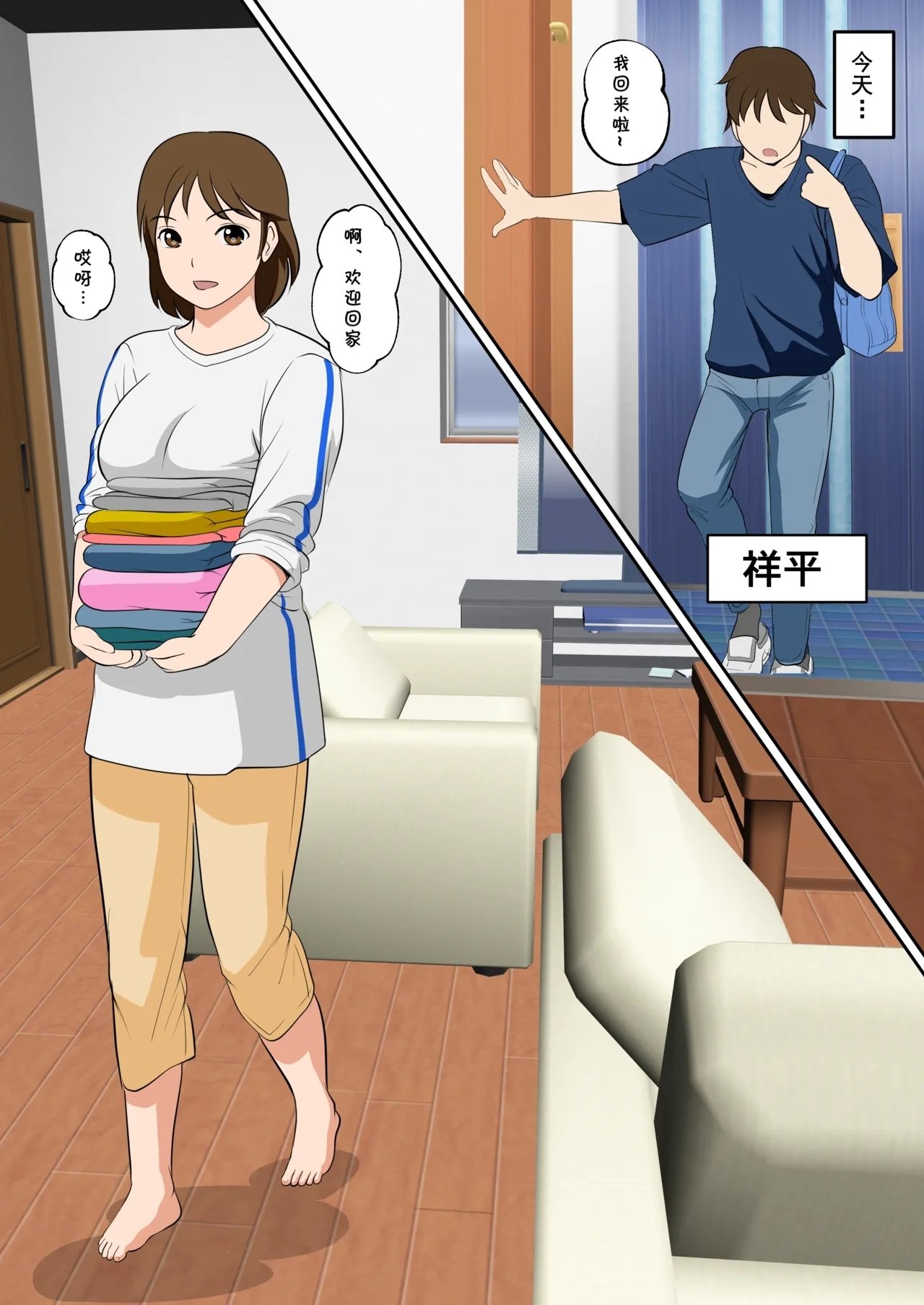 同人志 ふわとろおぱんちゅケーキ というわけで、ほぼ全裸の母さんにお愿いしてみた。2 オリジナル cqxl自己汉化（Chinese）-第1章-图片3