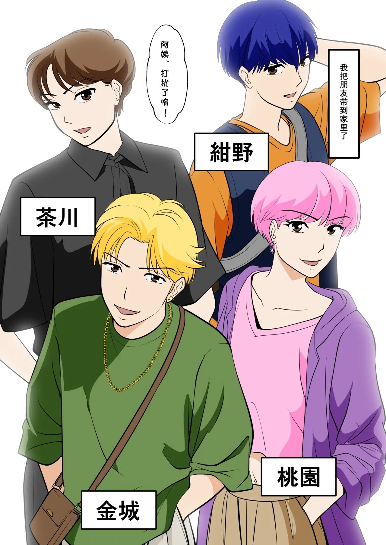 同人志 ふわとろおぱんちゅケーキ というわけで、ほぼ全裸の母さんにお愿いしてみた。2 オリジナル cqxl自己汉化（Chinese）-第1章-图片4