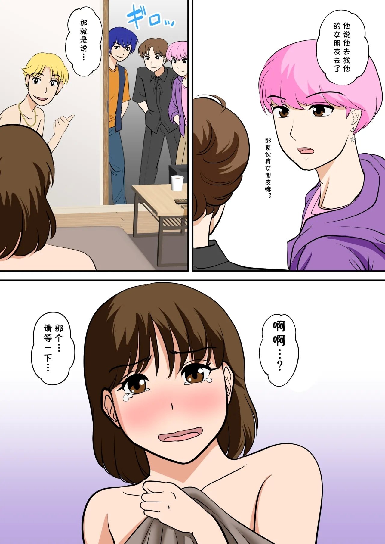 同人志 ふわとろおぱんちゅケーキ というわけで、ほぼ全裸の母さんにお愿いしてみた。2 オリジナル cqxl自己汉化（Chinese）-第1章-图片40