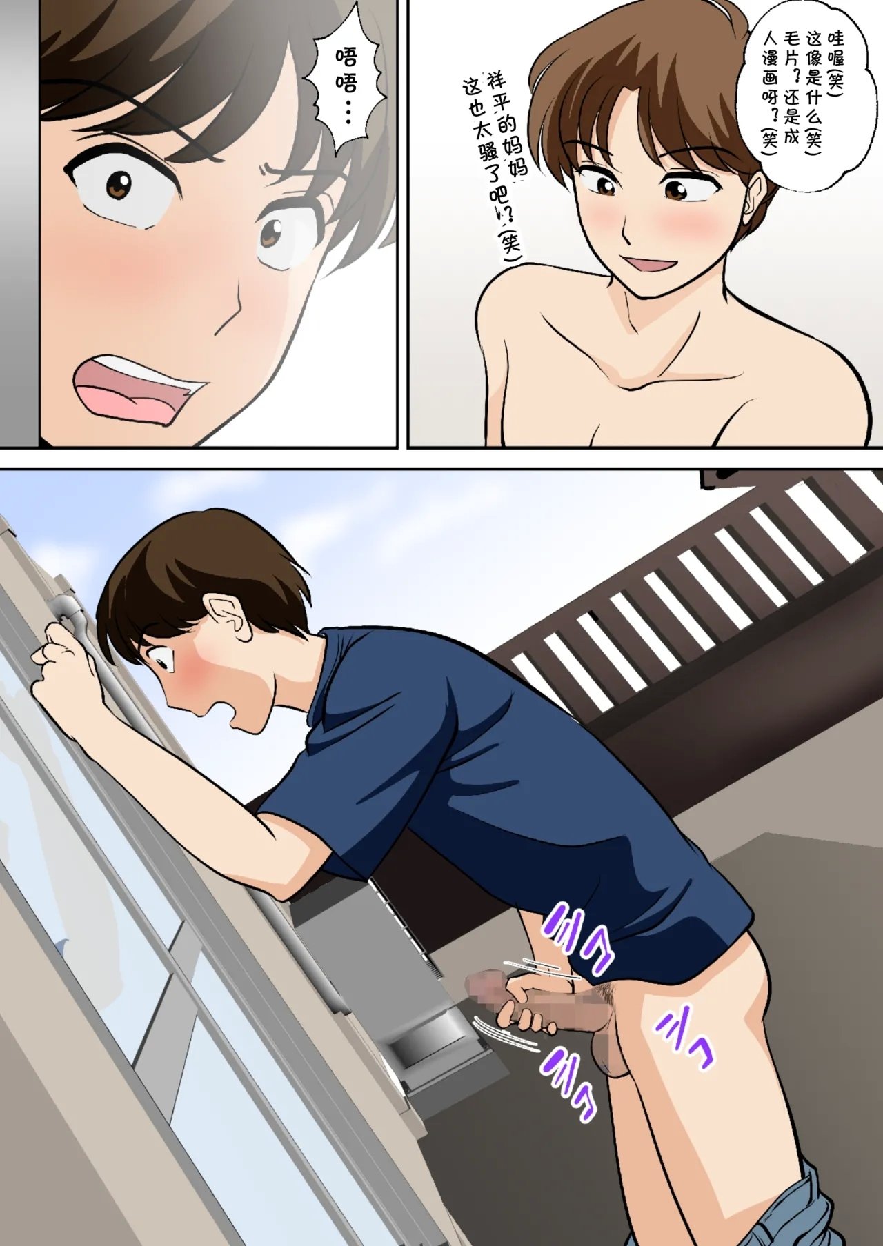 同人志 ふわとろおぱんちゅケーキ というわけで、ほぼ全裸の母さんにお愿いしてみた。2 オリジナル cqxl自己汉化（Chinese）-第1章-图片43