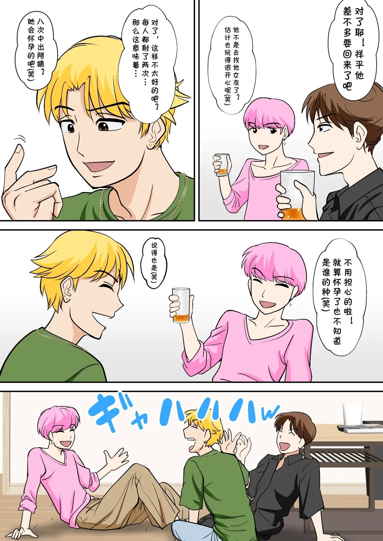 同人志 ふわとろおぱんちゅケーキ というわけで、ほぼ全裸の母さんにお愿いしてみた。2 オリジナル cqxl自己汉化（Chinese）-第1章-图片50