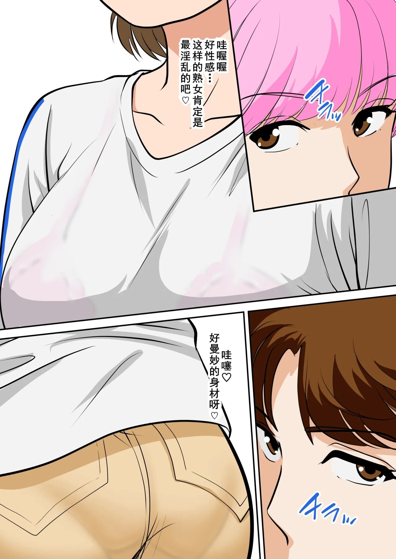 同人志 ふわとろおぱんちゅケーキ というわけで、ほぼ全裸の母さんにお愿いしてみた。2 オリジナル cqxl自己汉化（Chinese）-第1章-图片6