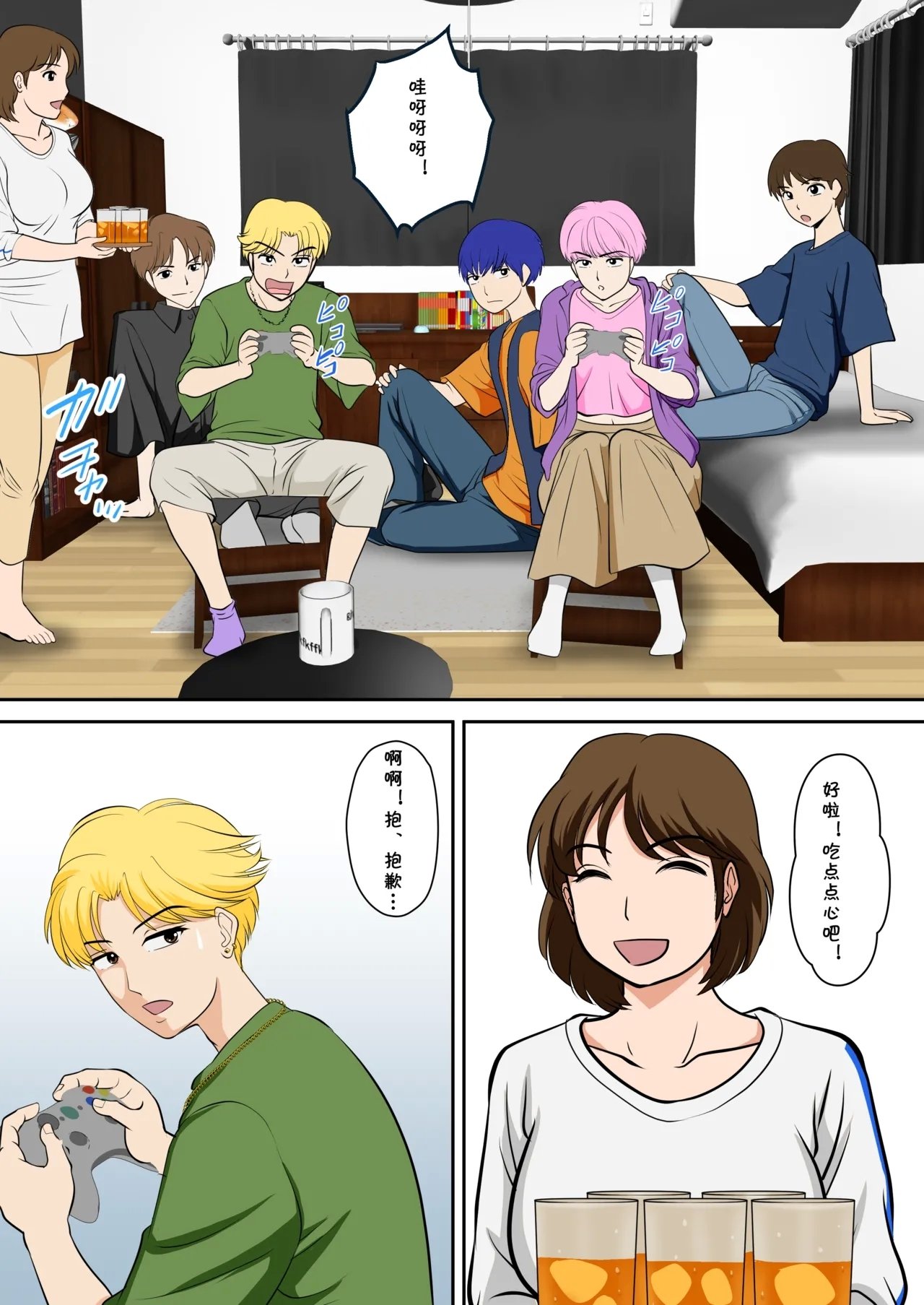 同人志 ふわとろおぱんちゅケーキ というわけで、ほぼ全裸の母さんにお愿いしてみた。2 オリジナル cqxl自己汉化（Chinese）-第1章-图片8