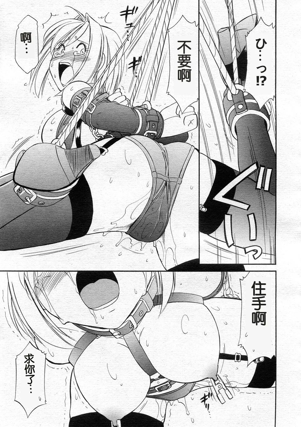 チャーリーにしなか メビウス こ・う・そ・く 中国翻訳-第1章-图片13