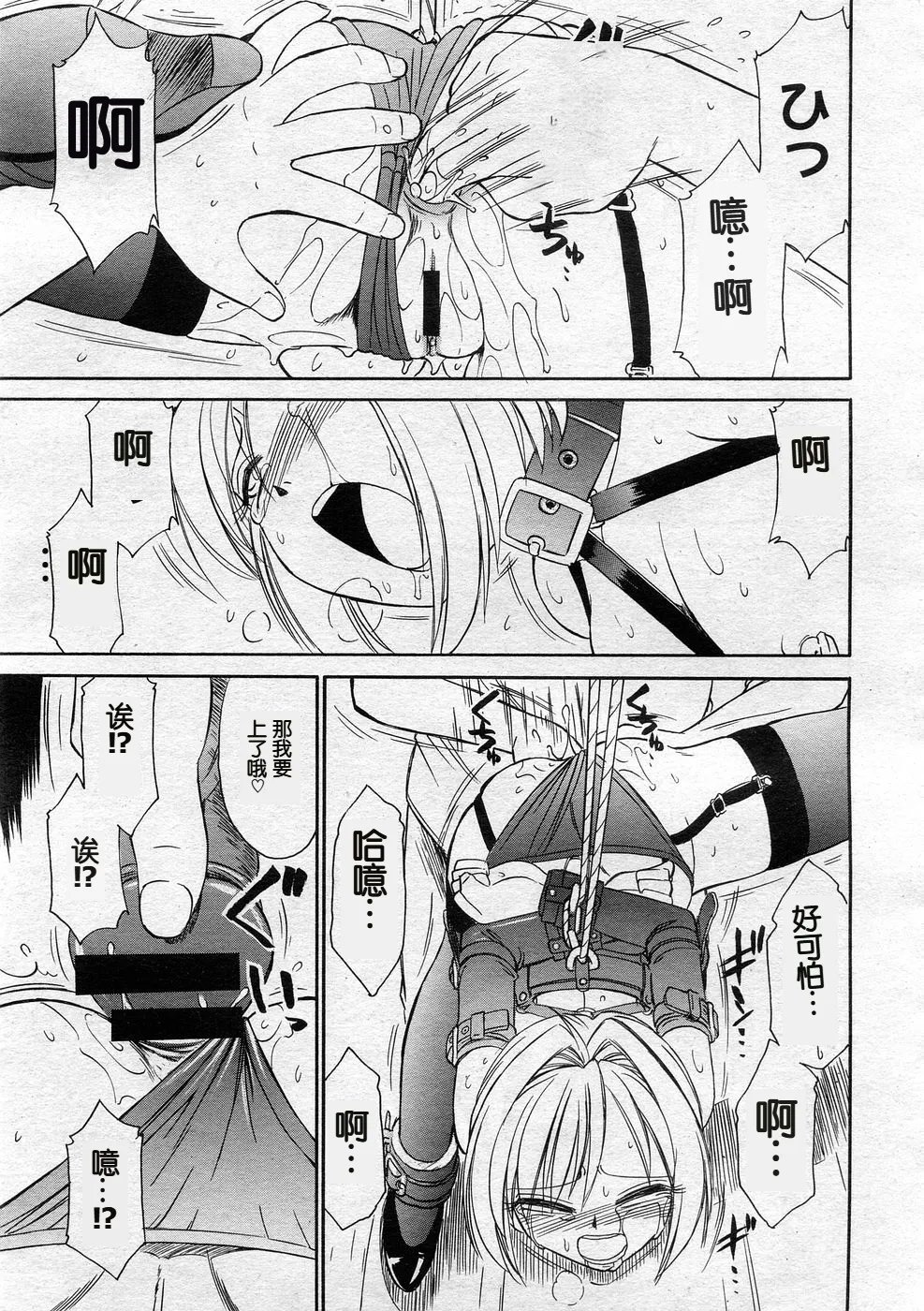 チャーリーにしなか メビウス こ・う・そ・く 中国翻訳-第1章-图片15