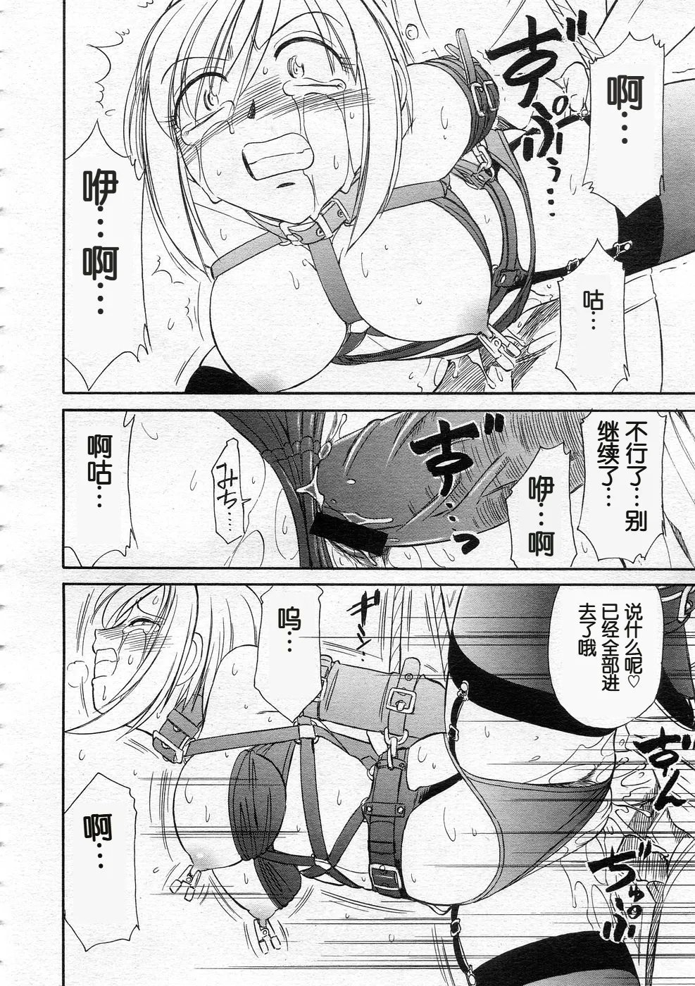 チャーリーにしなか メビウス こ・う・そ・く 中国翻訳-第1章-图片16