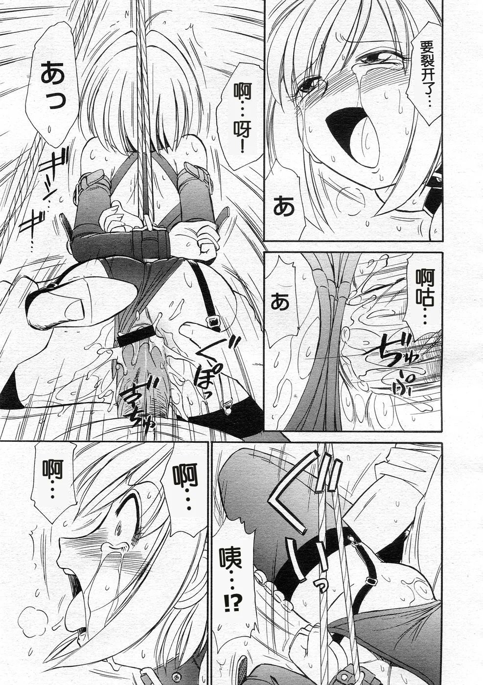 チャーリーにしなか メビウス こ・う・そ・く 中国翻訳-第1章-图片17