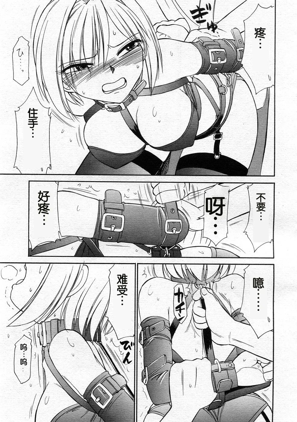 チャーリーにしなか メビウス こ・う・そ・く 中国翻訳-第1章-图片5