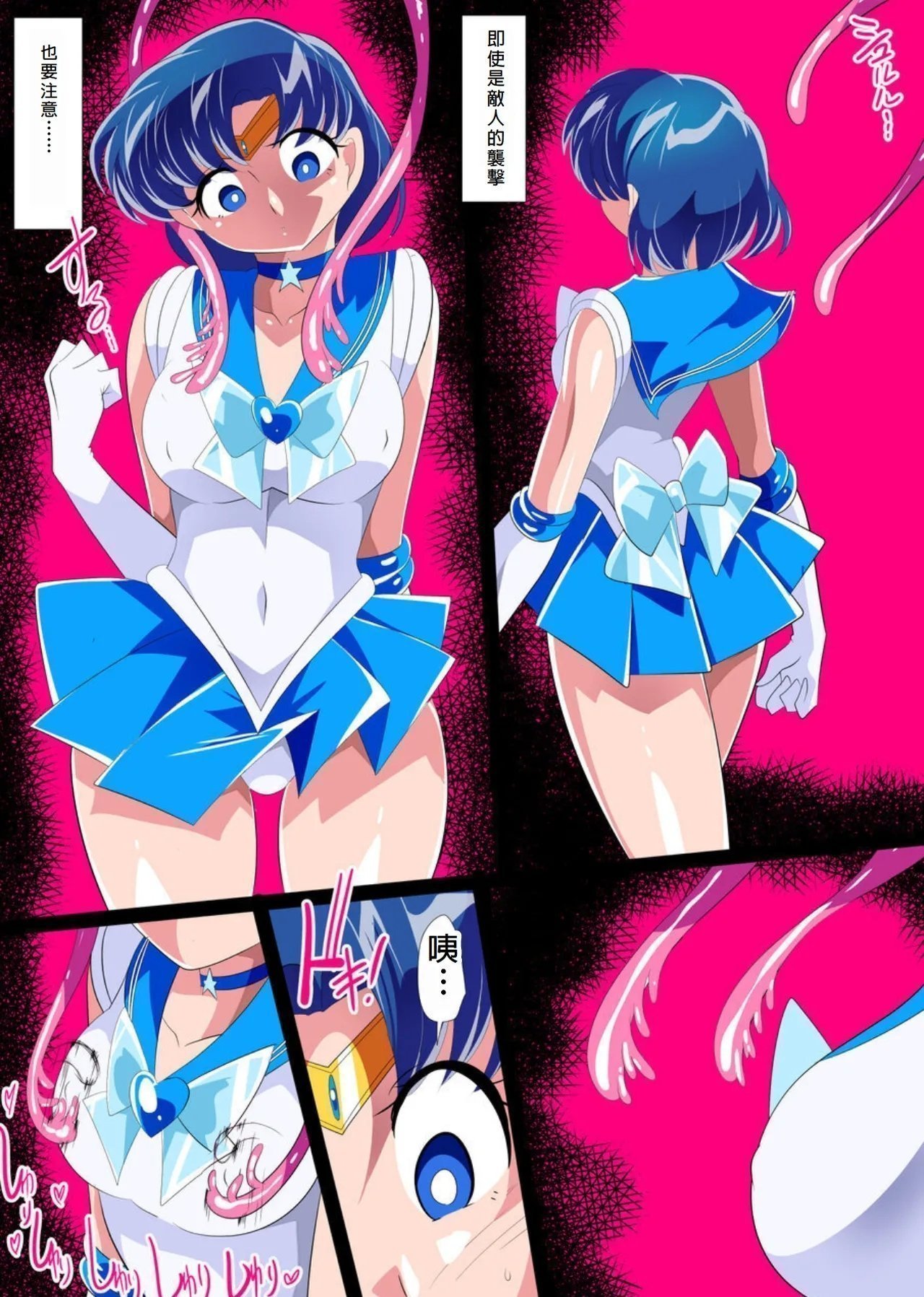 ワラビモチー 水星の败北2ーセーラー戦士VSエロダンジョンー 美少女戦士セーラームーン  中国翻訳-第1章-图片3