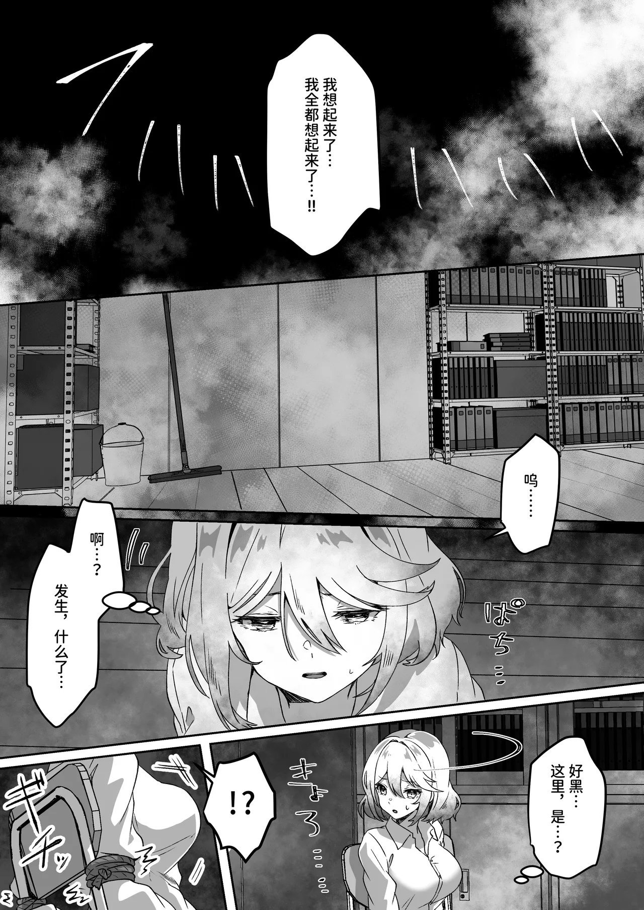 Yumemi Dream Land 梦ミガチ 异世界から転生した俺は暗の力で勇者パーティに复讐する～女戦士编～ 中国翻訳-第1章-图片13