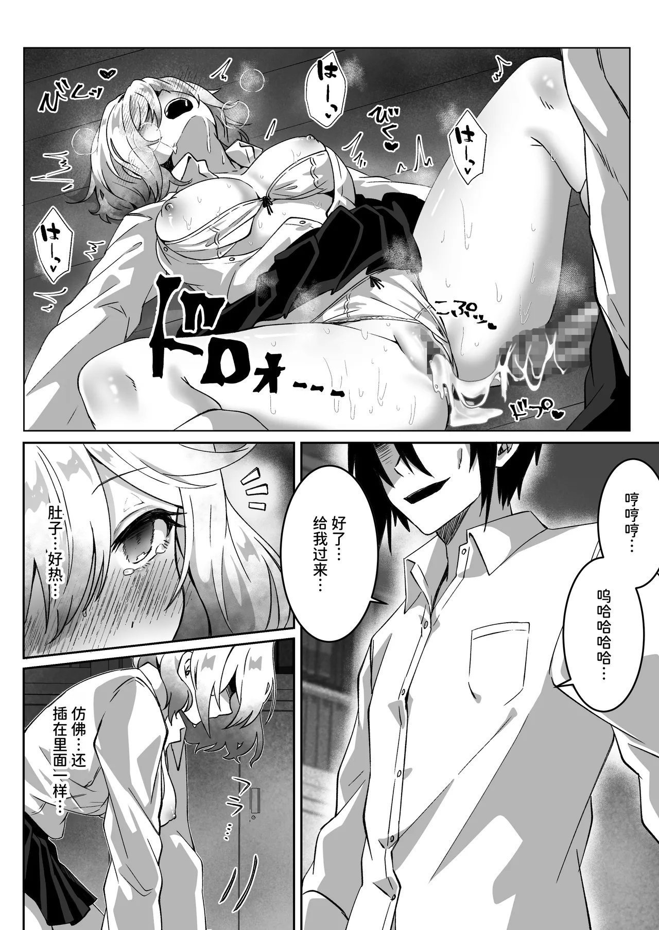 Yumemi Dream Land 梦ミガチ 异世界から転生した俺は暗の力で勇者パーティに复讐する～女戦士编～ 中国翻訳-第1章-图片36