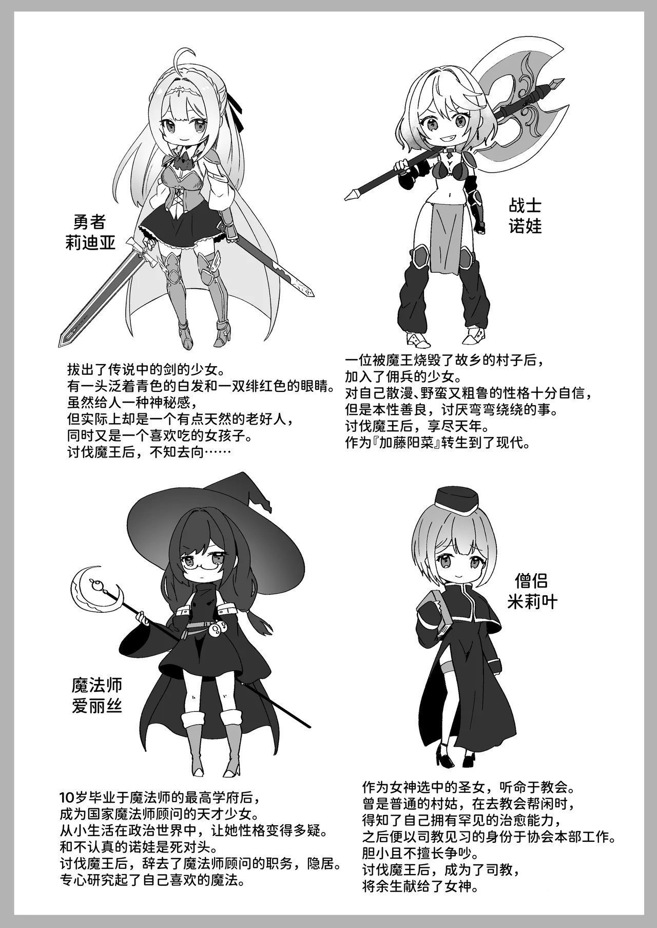 Yumemi Dream Land 梦ミガチ 异世界から転生した俺は暗の力で勇者パーティに复讐する～女戦士编～ 中国翻訳-第1章-图片40