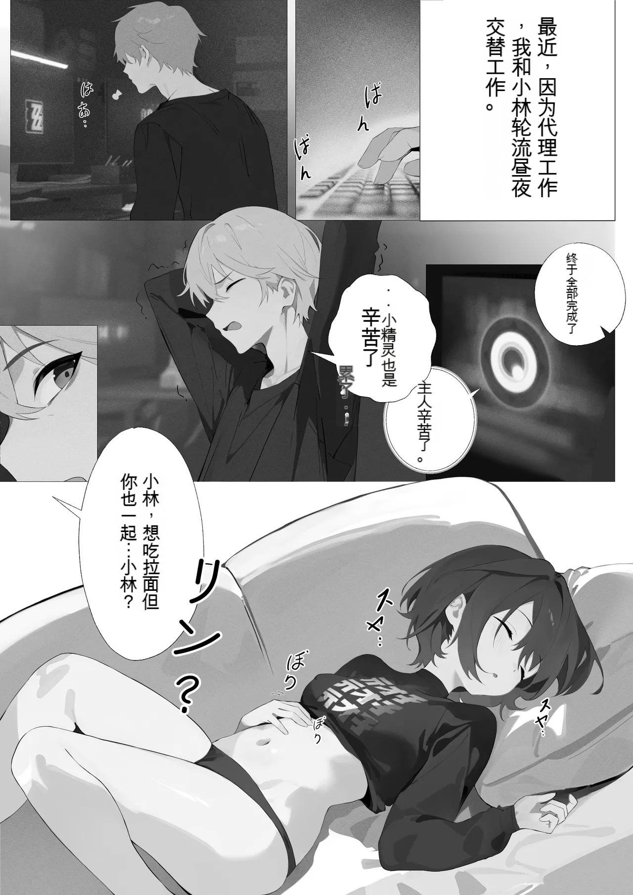 そんな名前の人知らない。 いもうとちゃん、お兄ちゃんなら许してくれるよ! ゼンレスゾーンゼロ 中国翻訳