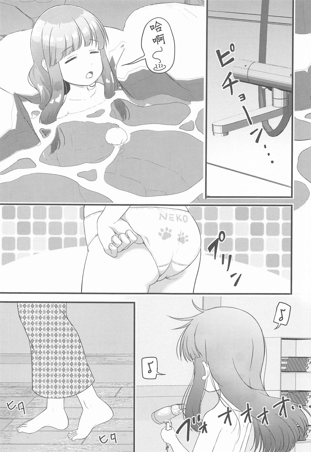 C104 にしえりあ 性悪 一部屋しか空いてなかったし仕方ないよね アイドルマスター シンデレラガールズ 中国翻訳-第1章-图片4