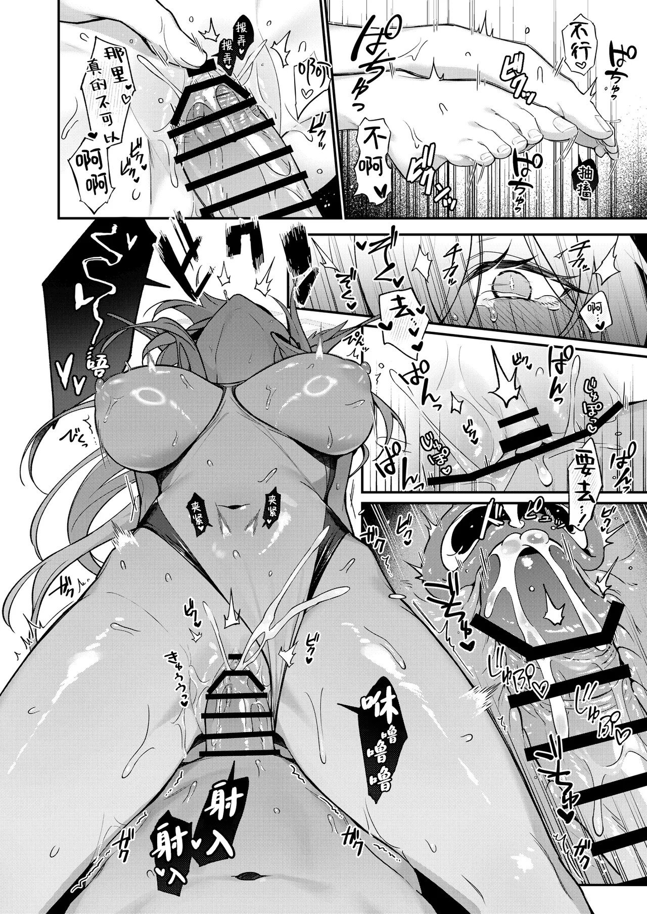 しばのしっぽ 柴あや カンナと愈し合い ブルーアーカイブ 中国翻訳 DL版-第1章-图片22