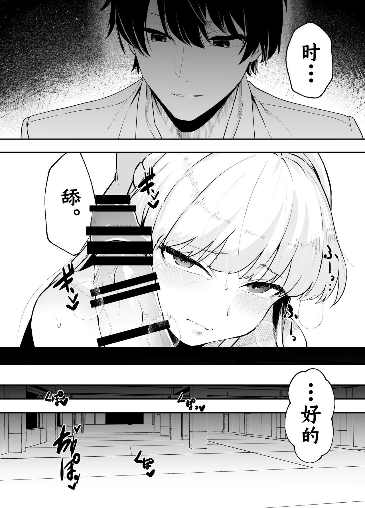 Waage shift バニーは潜入の基本です ブルーアーカイブ 中国翻訳 DL版-第1章-图片19
