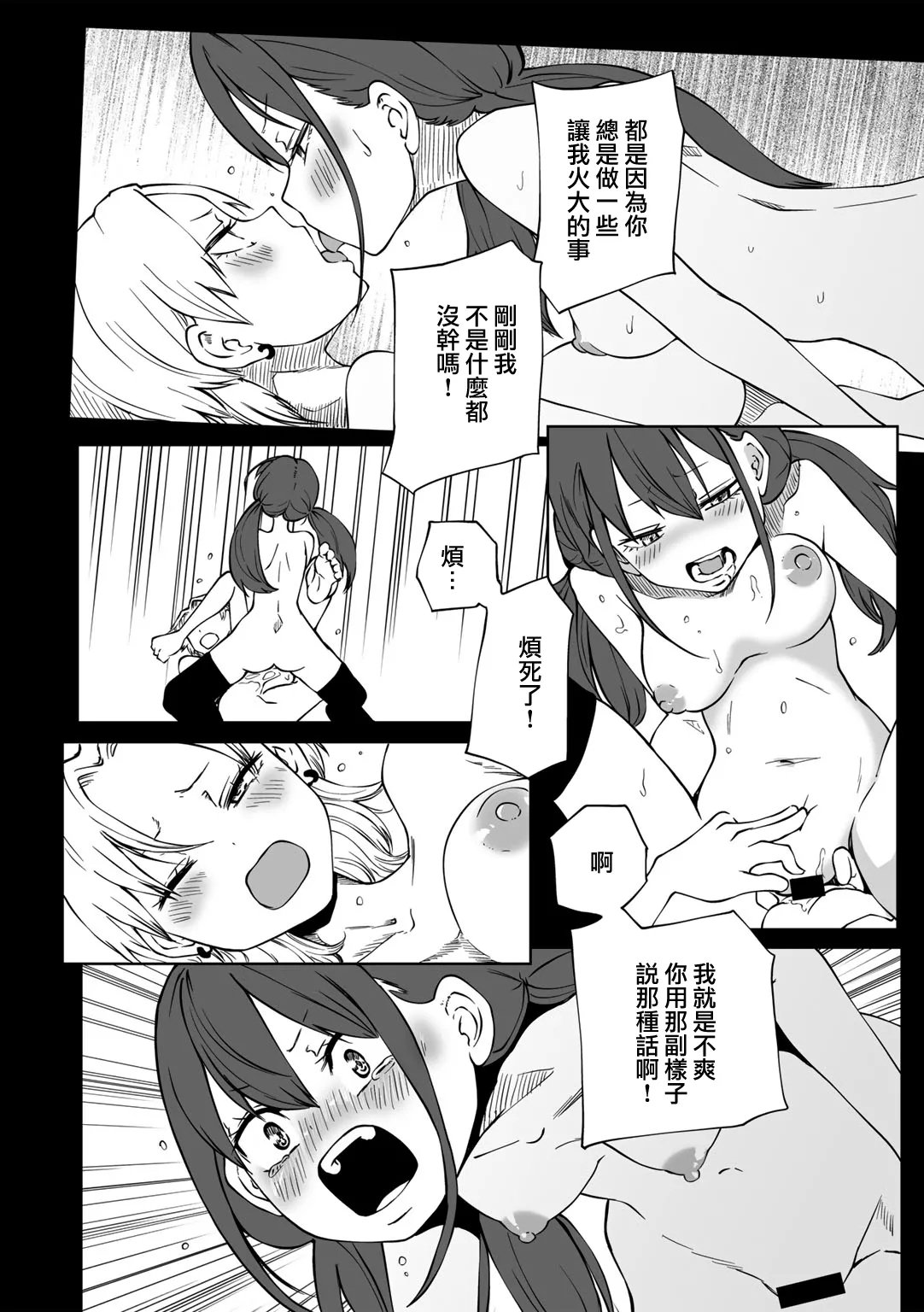 阪本KAFKA 今日ラブホ女子会しよ 中国翻訳  DL版-第1章-图片161