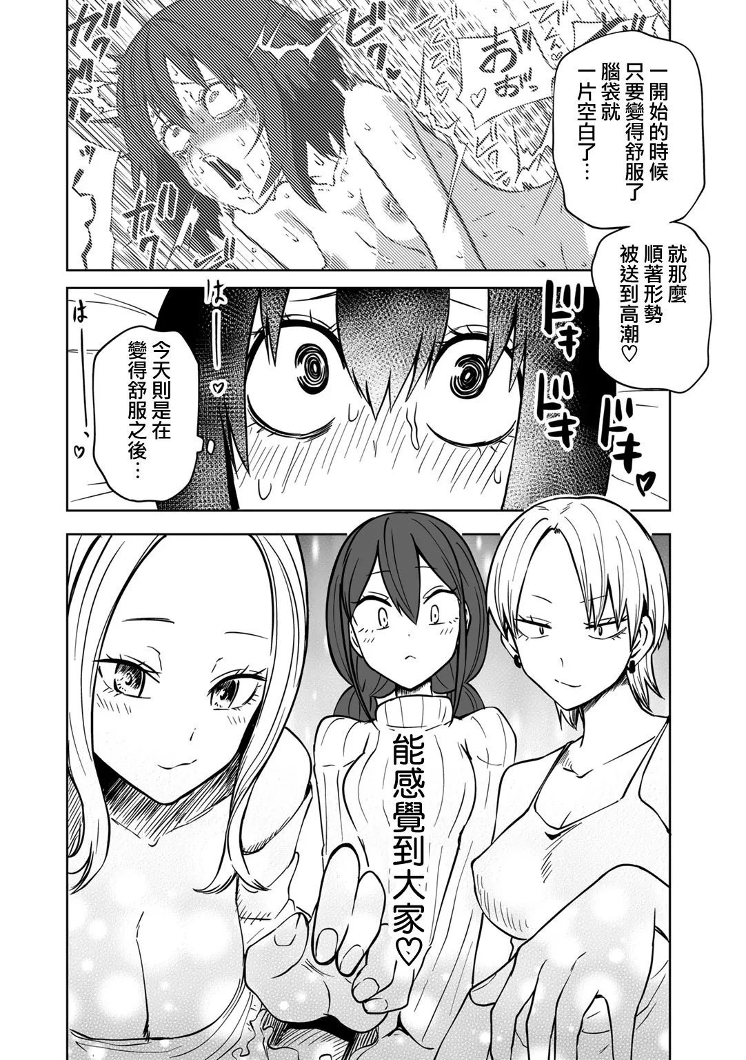 阪本KAFKA 今日ラブホ女子会しよ 中国翻訳  DL版-第1章-图片177