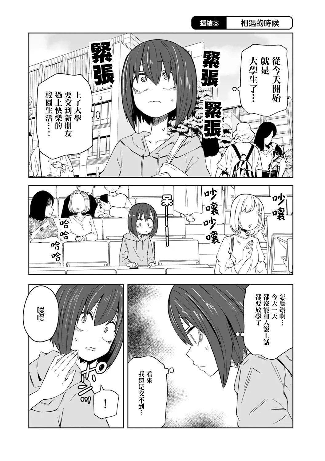 阪本KAFKA 今日ラブホ女子会しよ 中国翻訳  DL版-第1章-图片205