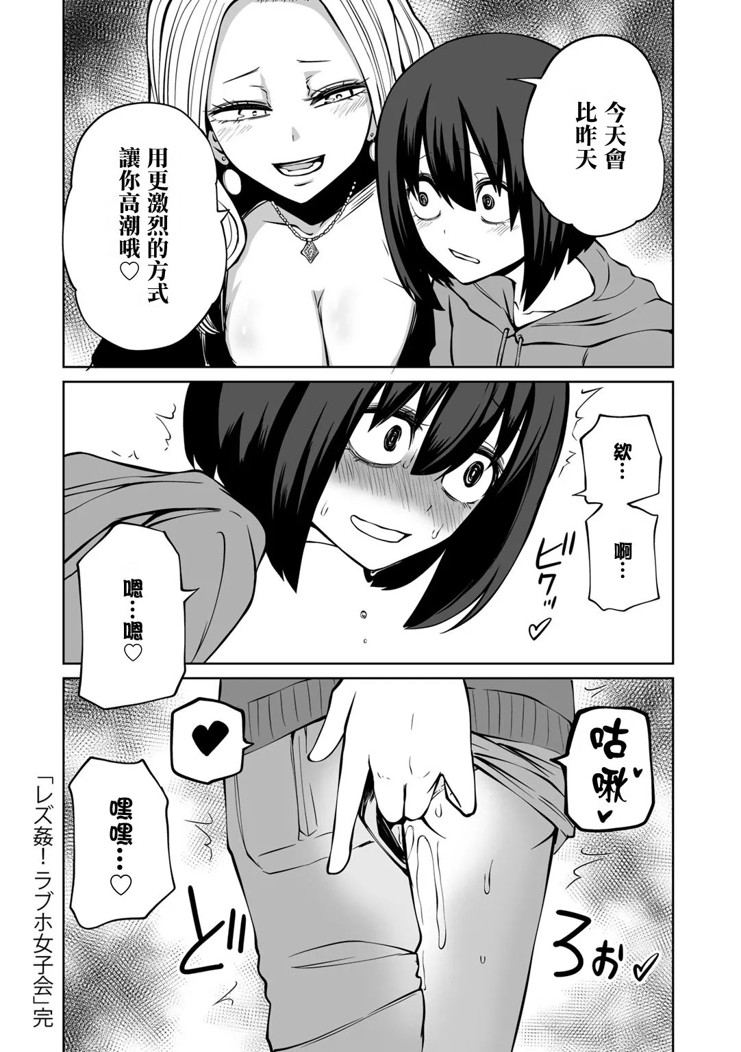 阪本KAFKA 今日ラブホ女子会しよ 中国翻訳  DL版-第1章-图片35