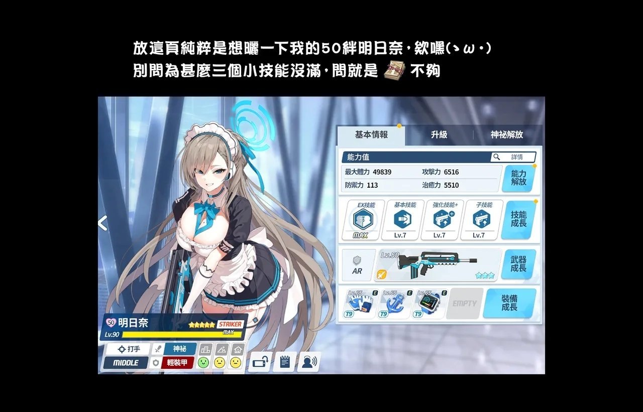 C105 食べてもいい OA 先生と一绪に ブルーアーカイブ 中国翻訳-第1章-图片31