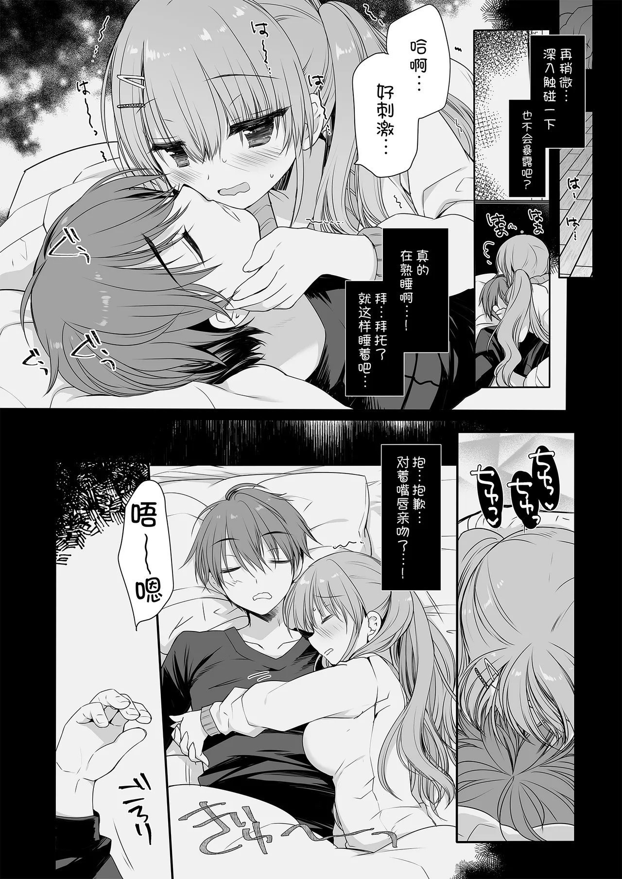D・N・ALab ミヤスリサ 睡眠薬を饮んだ兄に毎晩夜这いをかけてくるタイプの妹 中国翻訳 DL版-第1章-图片10