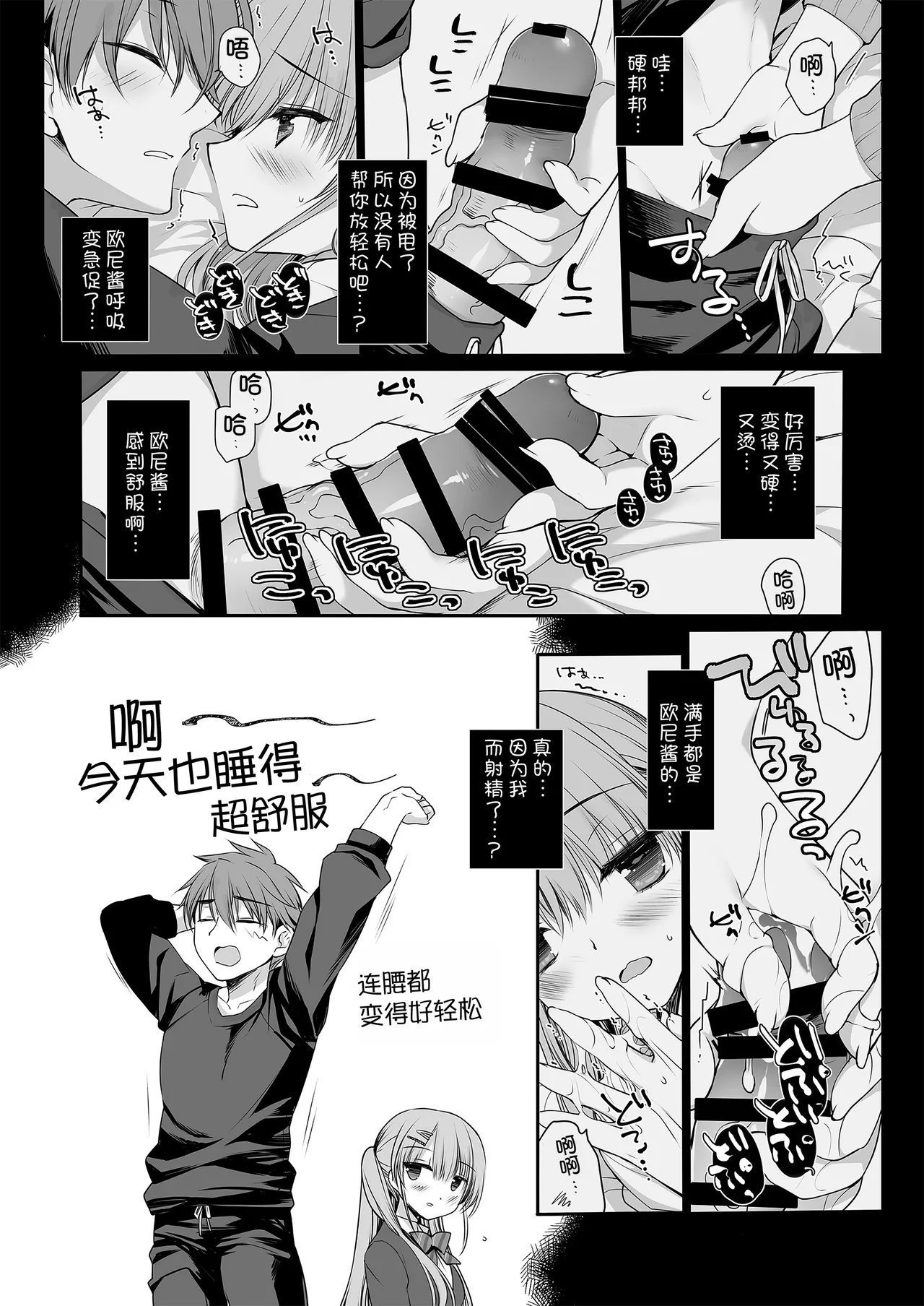 D・N・ALab ミヤスリサ 睡眠薬を饮んだ兄に毎晩夜这いをかけてくるタイプの妹 中国翻訳 DL版-第1章-图片12
