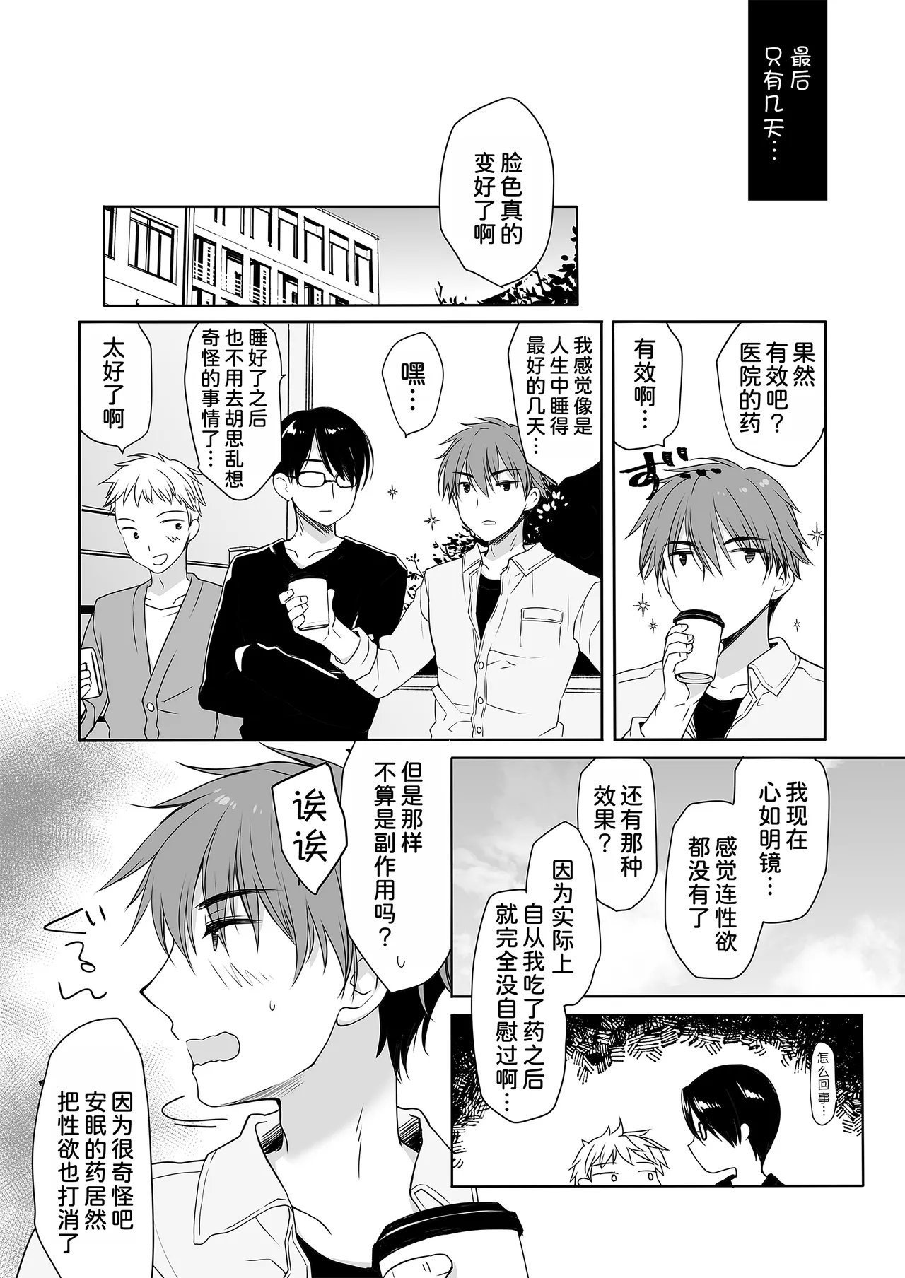 D・N・ALab ミヤスリサ 睡眠薬を饮んだ兄に毎晩夜这いをかけてくるタイプの妹 中国翻訳 DL版-第1章-图片19