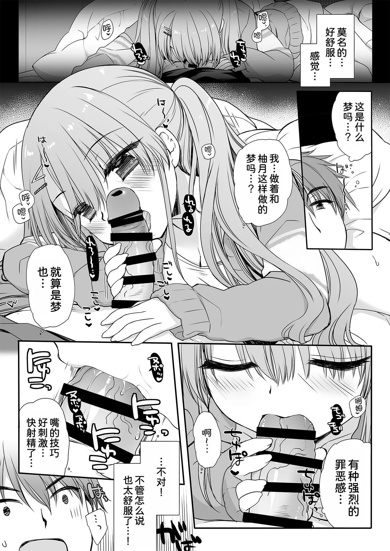 D・N・ALab ミヤスリサ 睡眠薬を饮んだ兄に毎晩夜这いをかけてくるタイプの妹 中国翻訳 DL版-第1章-图片21