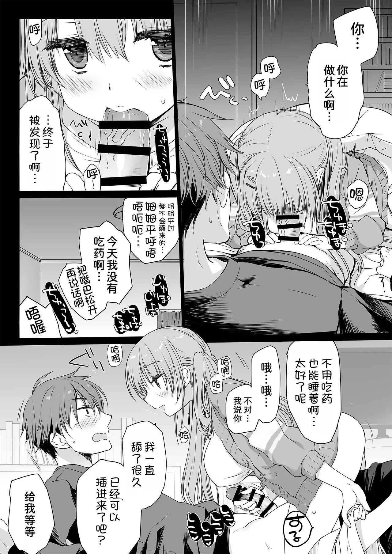 D・N・ALab ミヤスリサ 睡眠薬を饮んだ兄に毎晩夜这いをかけてくるタイプの妹 中国翻訳 DL版-第1章-图片22