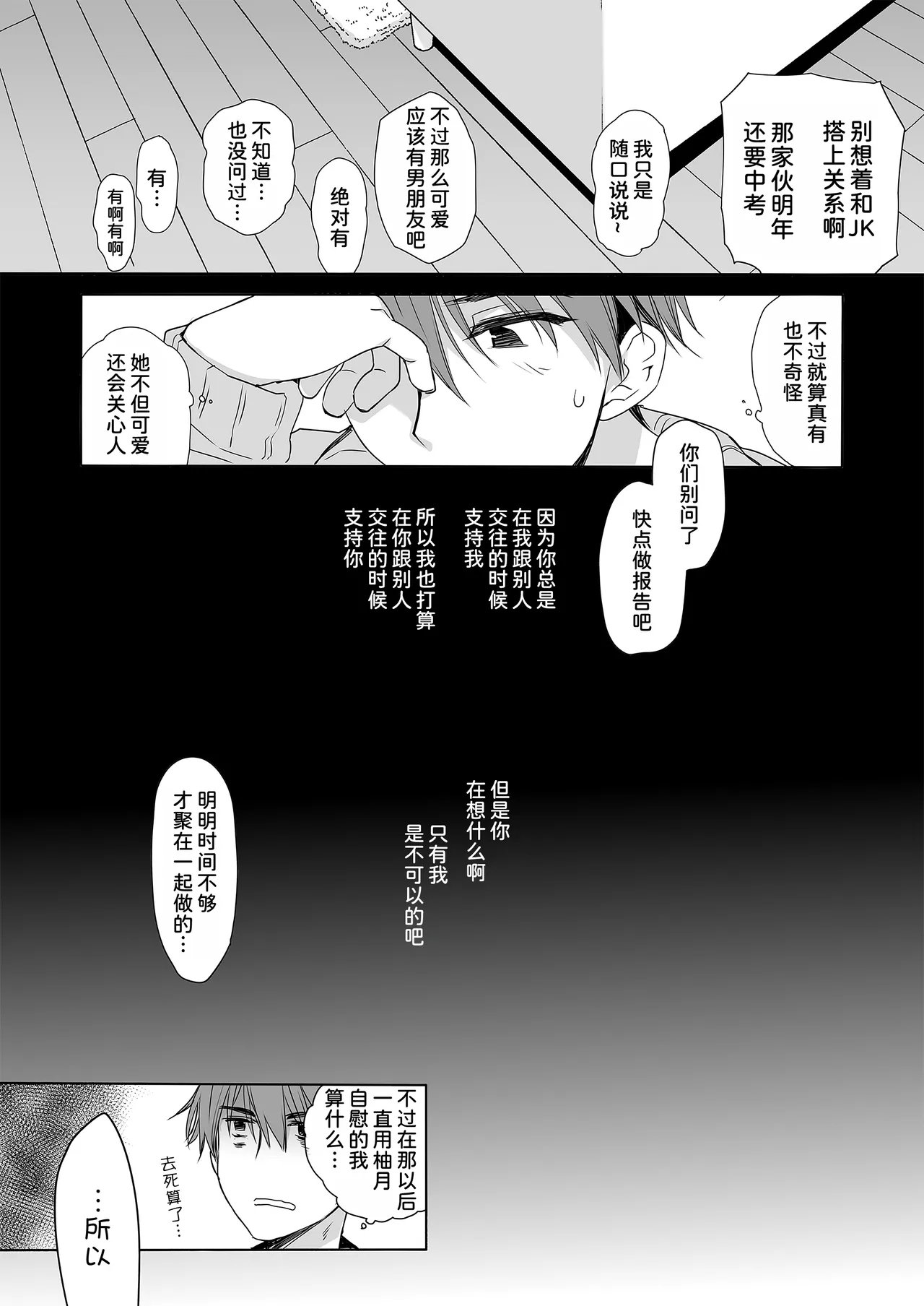 D・N・ALab ミヤスリサ 睡眠薬を饮んだ兄に毎晩夜这いをかけてくるタイプの妹 中国翻訳 DL版-第1章-图片33