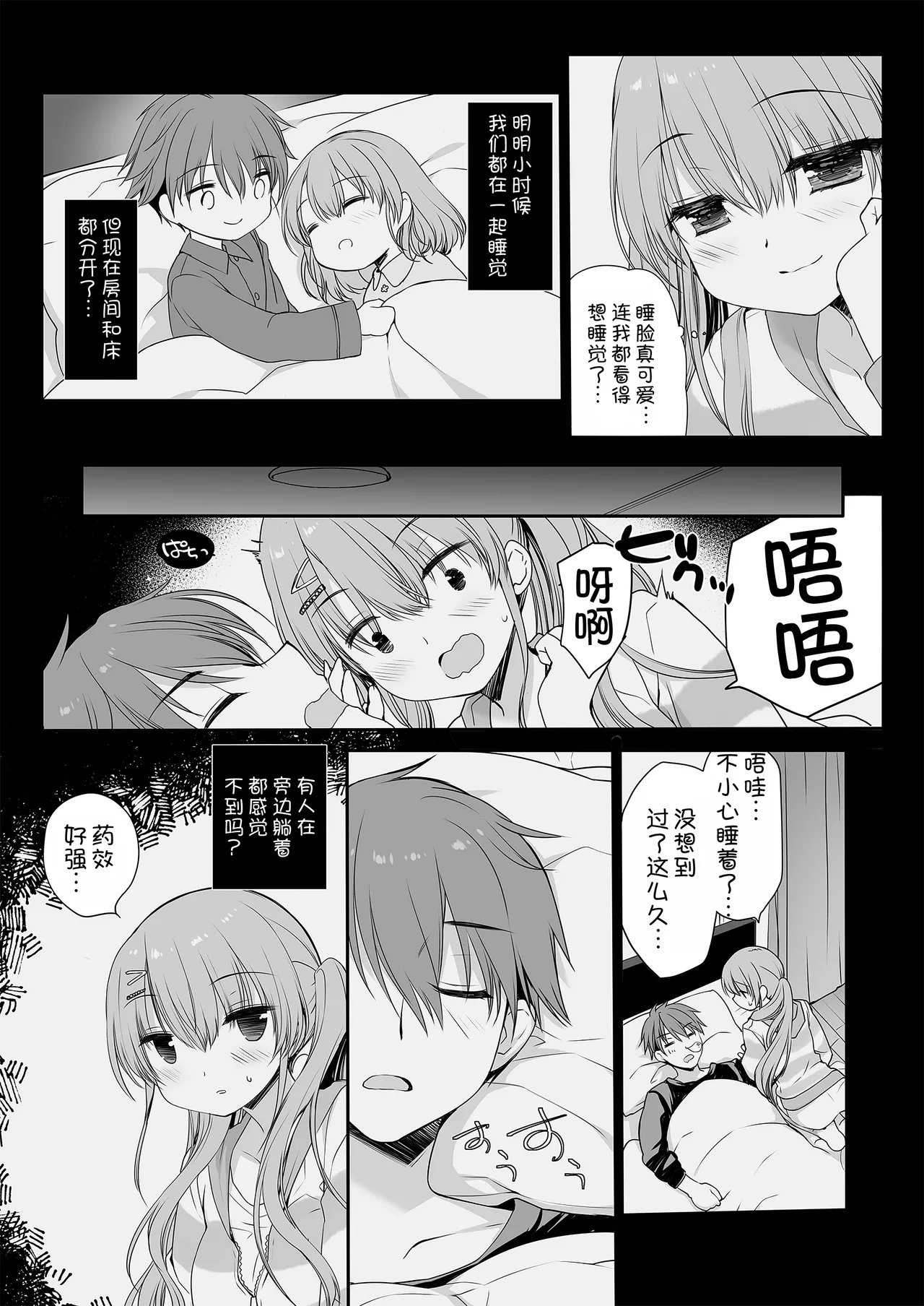 D・N・ALab ミヤスリサ 睡眠薬を饮んだ兄に毎晩夜这いをかけてくるタイプの妹 中国翻訳 DL版-第1章-图片8