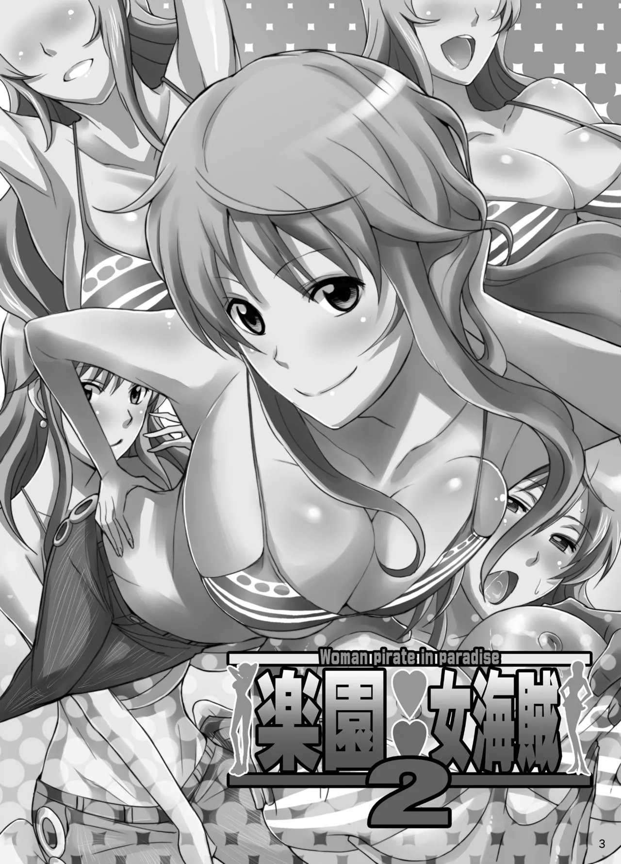 ディオゲネスクラブ 灰川ヘムレン 楽园女海贼 2 ワンピース DL版-第1章-图片2