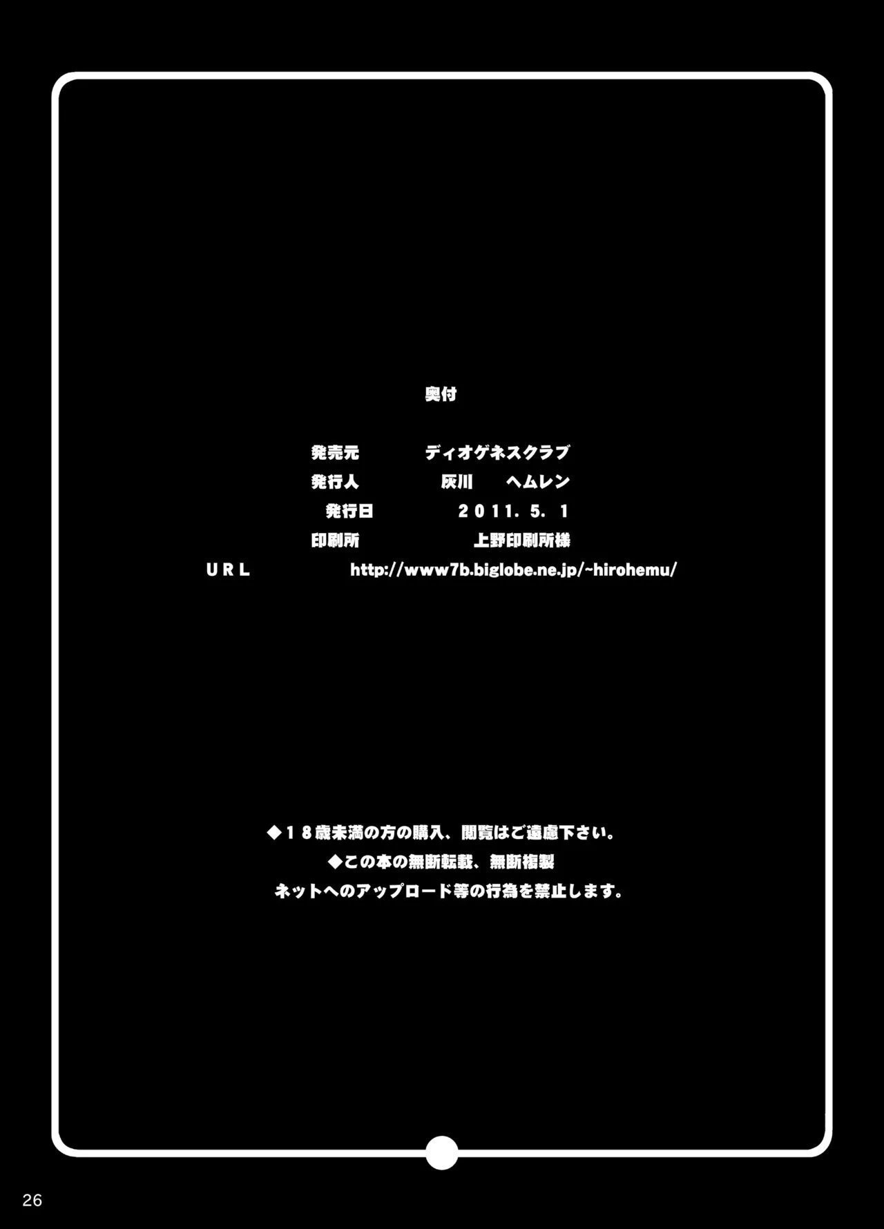 ディオゲネスクラブ 灰川ヘムレン 楽园女海贼 2 ワンピース DL版-第1章-图片25