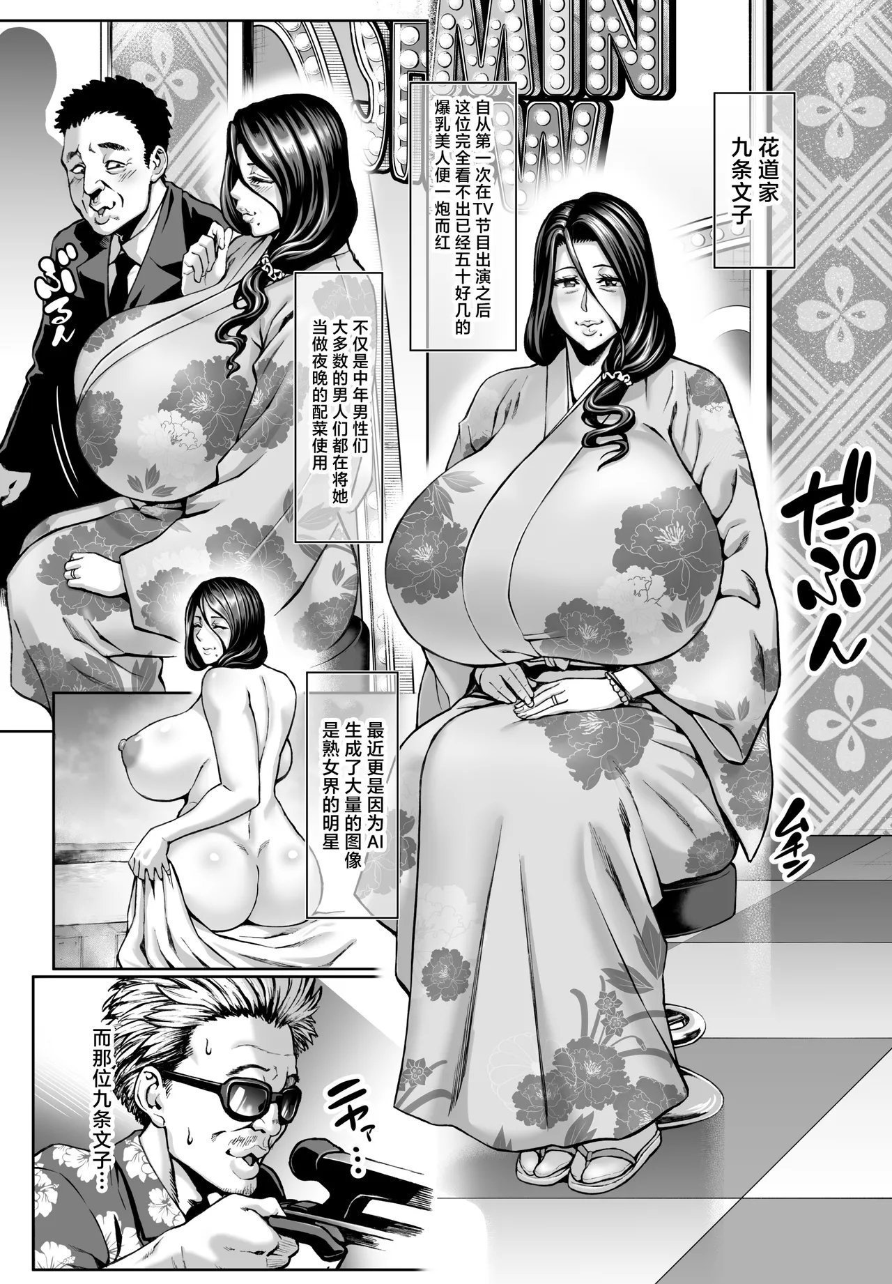 青豆腐 ねろましん お前の母ちゃんイクときの颜すげぇブスだぞw After 中国翻訳 DL版-第1章-图片2