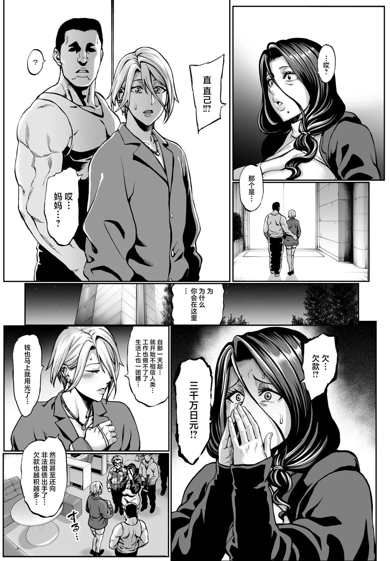 青豆腐 ねろましん お前の母ちゃんイクときの颜すげぇブスだぞw After 中国翻訳 DL版-第1章-图片26