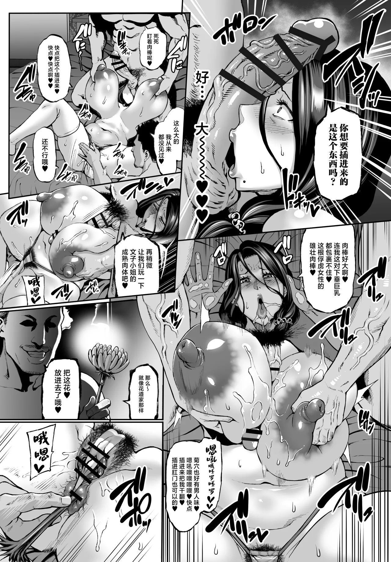 青豆腐 ねろましん お前の母ちゃんイクときの颜すげぇブスだぞw After 中国翻訳 DL版-第1章-图片7