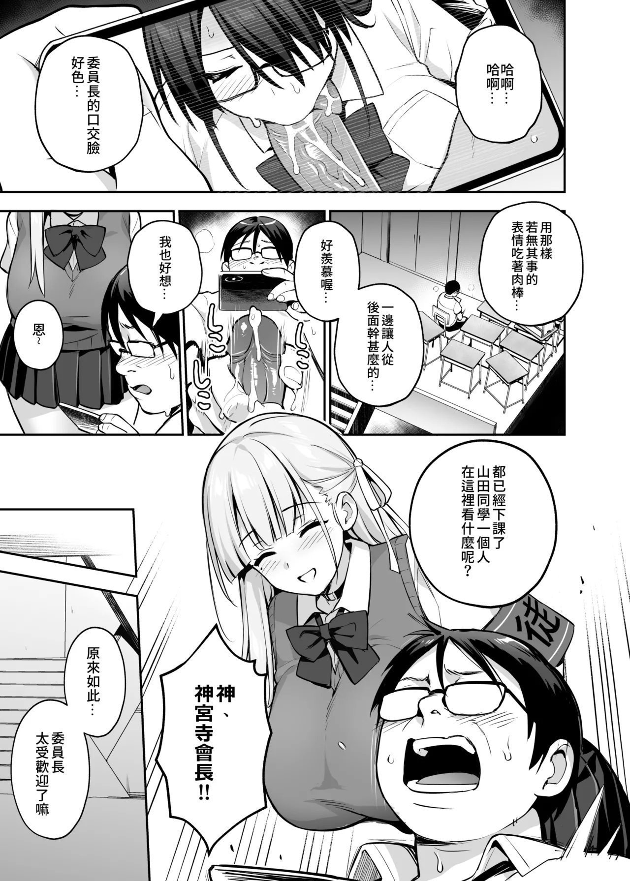 TRY 憧れの生徒会长が巨乳すぎる件 2 12 中国语 无修正