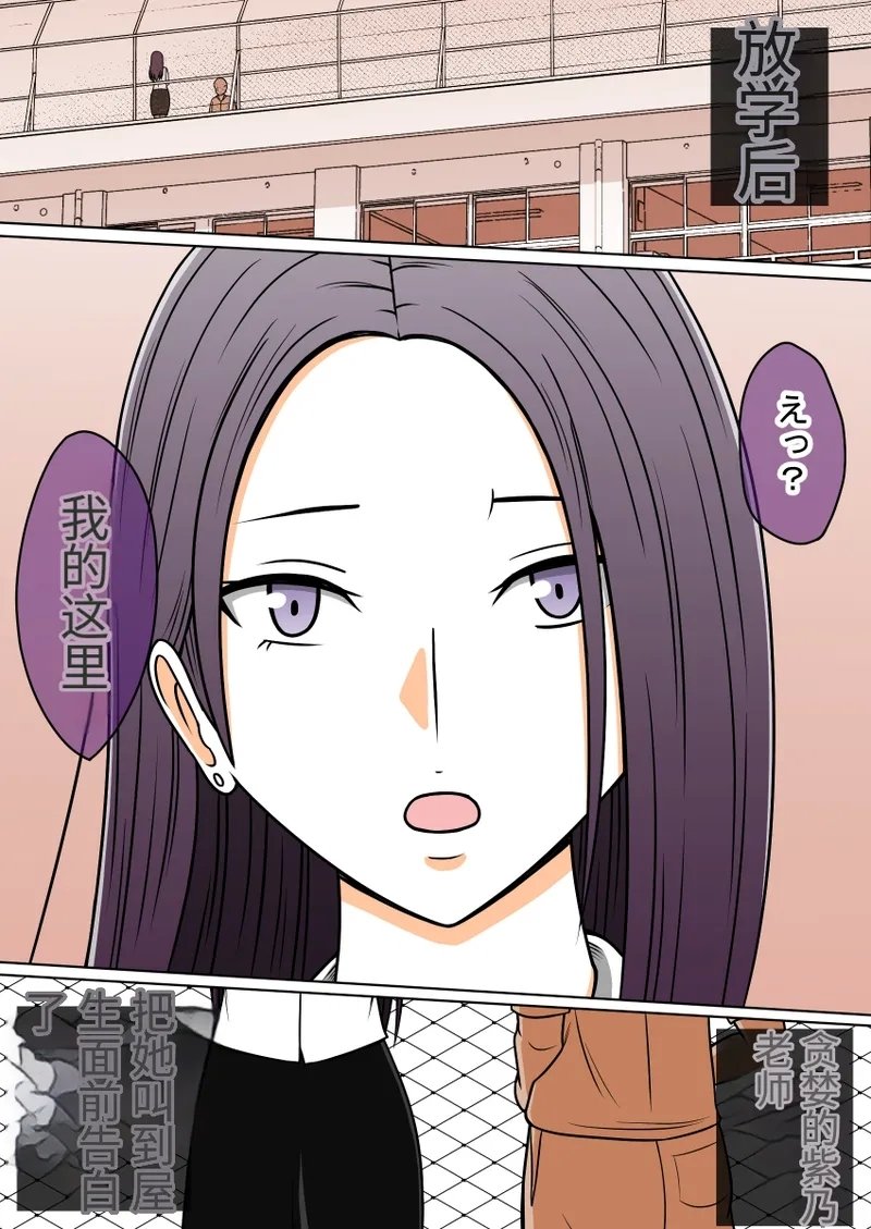 人形奸２ 时间を止めて教师を犯る。