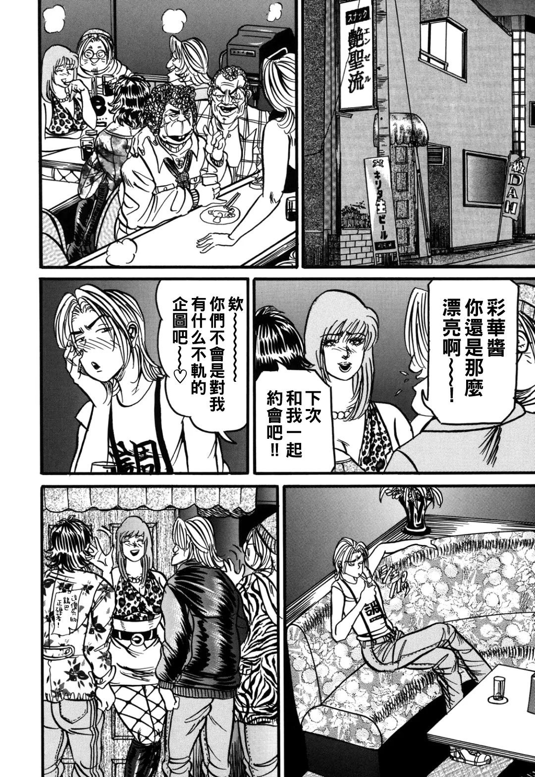 エンジ 熟女丽子 甘い蜜の诱惑 中国翻訳-第1章-图片11