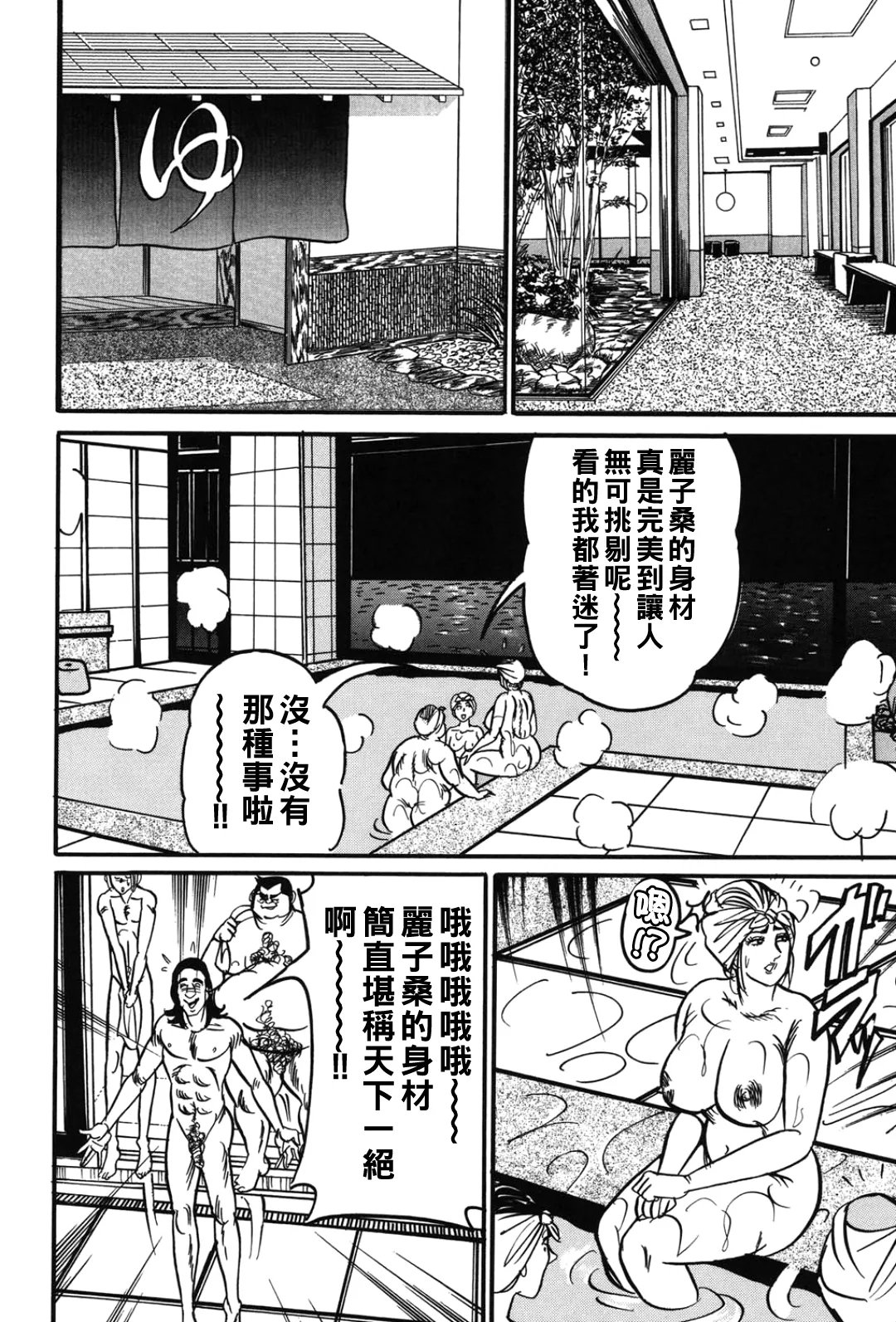 エンジ 熟女丽子 甘い蜜の诱惑 中国翻訳-第1章-图片115