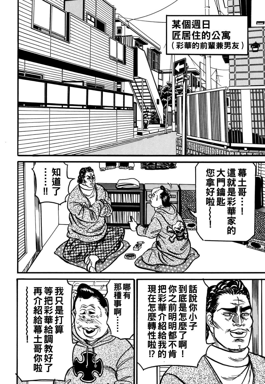 エンジ 熟女丽子 甘い蜜の诱惑 中国翻訳-第1章-图片31