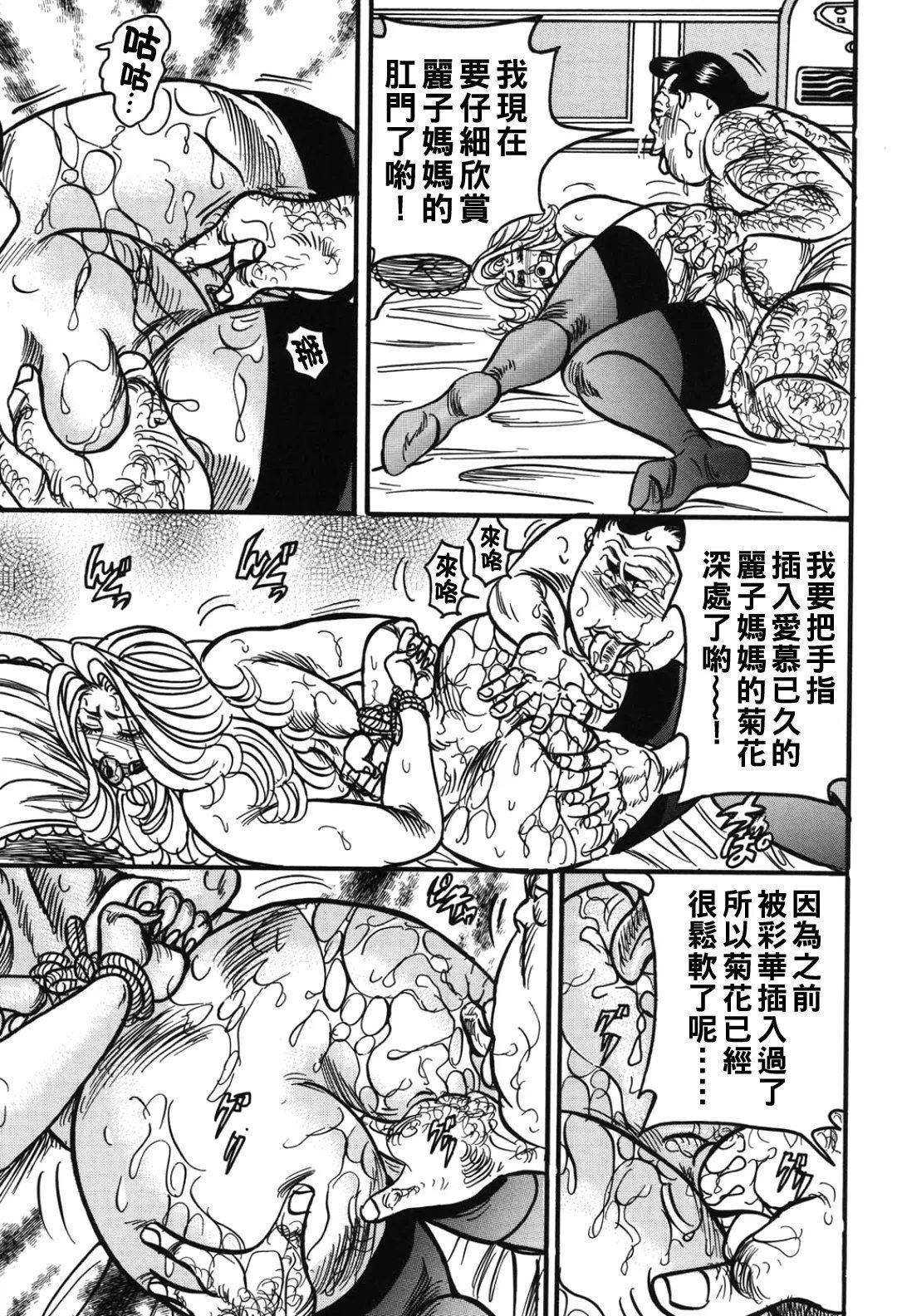 エンジ 熟女丽子 甘い蜜の诱惑 中国翻訳-第1章-图片40