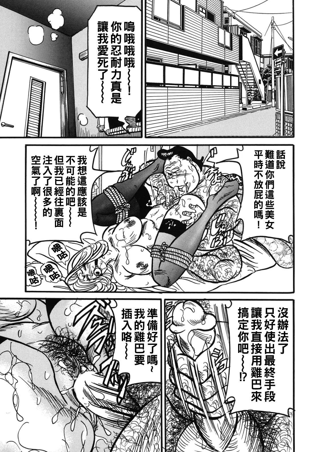 エンジ 熟女丽子 甘い蜜の诱惑 中国翻訳-第1章-图片44