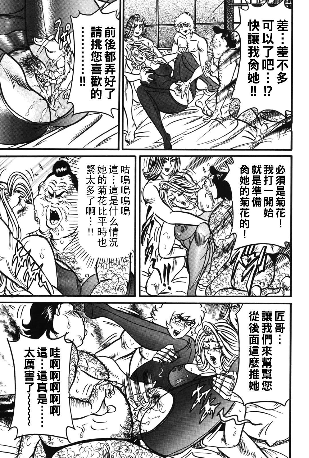 エンジ 熟女丽子 甘い蜜の诱惑 中国翻訳-第1章-图片64