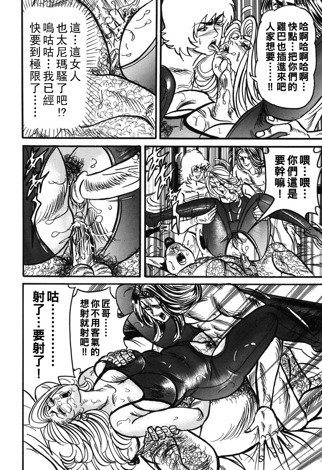 エンジ 熟女丽子 甘い蜜の诱惑 中国翻訳-第1章-图片65